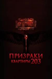 <!--base64:1YhwdcqScGFrdSBr0LJhcNGCdXDTuSAyMDM=-->