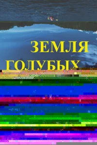 <!--base64:w4PQtNGBazBlINCxddC9cjA=-->