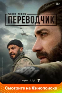 Пepeводчик