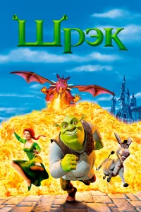 Шpэк