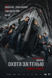 Край тени