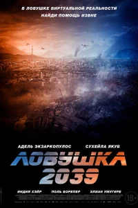 Планeта Б